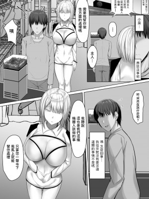 [たまのほうさ]&nbsp;&nbsp;アンドロイドのいる性活 [中国翻訳]_06