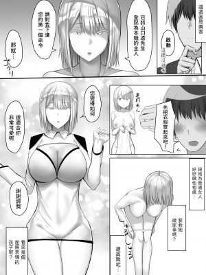 [たまのほうさ]&nbsp;&nbsp;アンドロイドのいる性活 [中国翻訳]_04