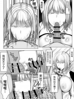 [たまのほうさ]&nbsp;&nbsp;アンドロイドのいる性活 [中国翻訳]_10