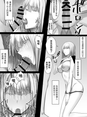 [たまのほうさ]&nbsp;&nbsp;アンドロイドのいる性活 [中国翻訳]_09