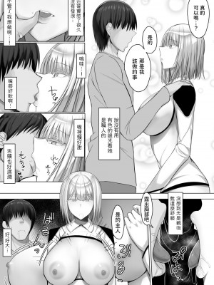 [たまのほうさ]&nbsp;&nbsp;アンドロイドのいる性活 [中国翻訳]_07