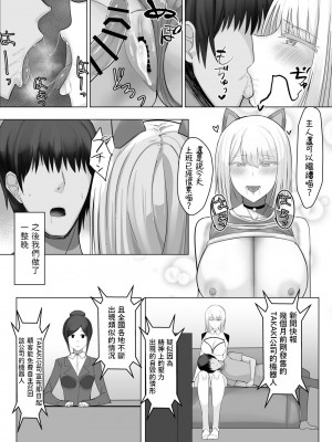 [たまのほうさ]&nbsp;&nbsp;アンドロイドのいる性活 [中国翻訳]_41