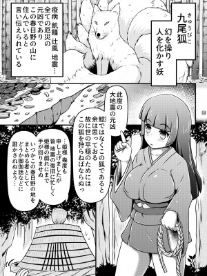 [しろいしのしの (篠田一宏)] 生ける縄を出産し続けるお姫様と九尾狐 [DL版]_03