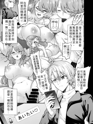 [K.Y.HIRO] 推しの子ども達 (推しの子) [中国翻訳] [DL版]_06