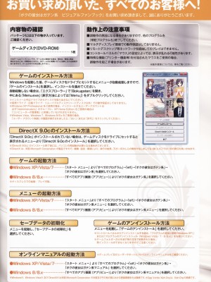 [エルフ] ボクの彼女はガテン系 ビジュアルファンブック_90