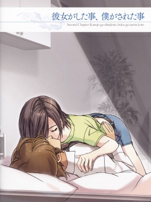 [エルフ] ボクの彼女はガテン系 ビジュアルファンブック_24