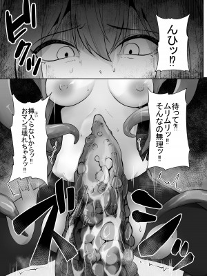 [てるてるがーる (天乃輝)] 遺跡探索をしようとしたら触手に妊娠するまで犯される話_17