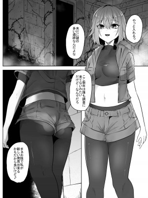 [てるてるがーる (天乃輝)] 遺跡探索をしようとしたら触手に妊娠するまで犯される話_04