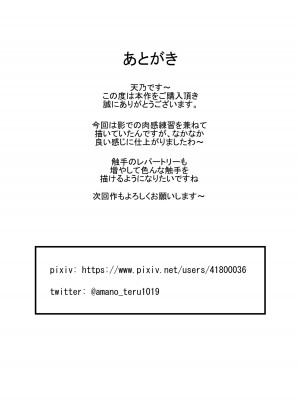 [てるてるがーる (天乃輝)] 遺跡探索をしようとしたら触手に妊娠するまで犯される話_26