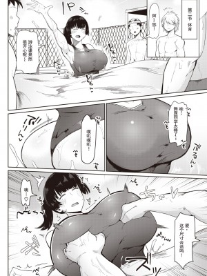 [不嬢女子] 無知ムチ幼馴染 (COMIC 失楽天 2023年6月号) [中国翻译] [DL版]_08