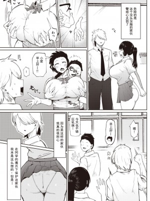 [不嬢女子] 無知ムチ幼馴染 (COMIC 失楽天 2023年6月号) [中国翻译] [DL版]_03