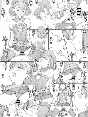 [敷島贋具 (敷島天気、敷島昭太郎)] 媋霊観照VII (Fate／Grand Order) [DL版]_04