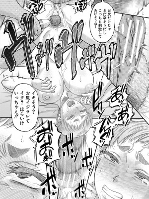 [成島ゴドー] ボクの義母姉が… [DL版]_189