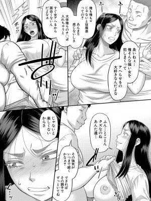 [成島ゴドー] ボクの義母姉が… [DL版]_150