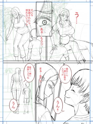 [成島ゴドー] ボクの義母姉が… [DL版]_214