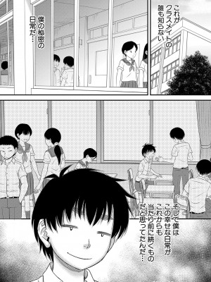 [成島ゴドー] ボクの義母姉が… [DL版]_027