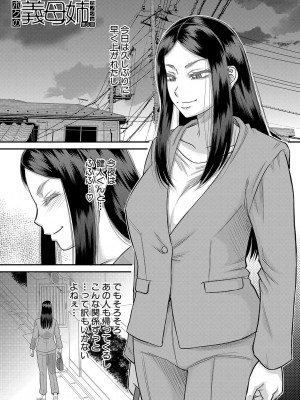 [成島ゴドー] ボクの義母姉が… [DL版]_114