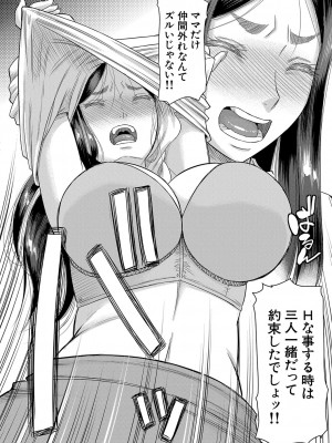 [成島ゴドー] ボクの義母姉が… [DL版]_013