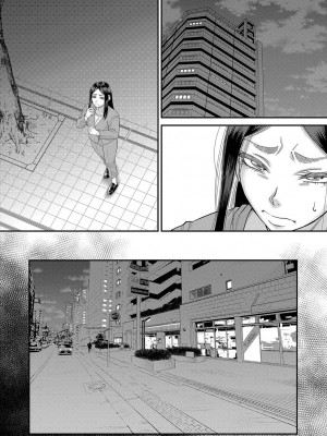 [成島ゴドー] ボクの義母姉が… [DL版]_139