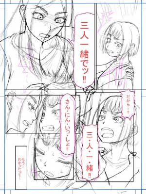 [成島ゴドー] ボクの義母姉が… [DL版]_234