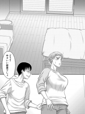 [成島ゴドー] ボクの義母姉が… [DL版]_120