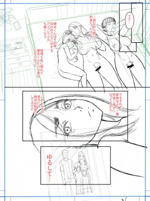 [成島ゴドー] ボクの義母姉が… [DL版]_235