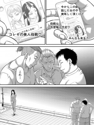 [成島ゴドー] ボクの義母姉が… [DL版]_142