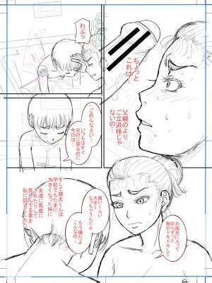 [成島ゴドー] ボクの義母姉が… [DL版]_218