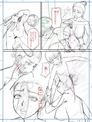 [成島ゴドー] ボクの義母姉が… [DL版]_217