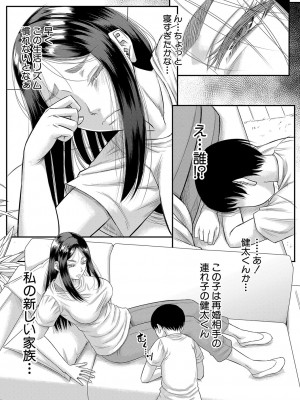 [成島ゴドー] ボクの義母姉が… [DL版]_030