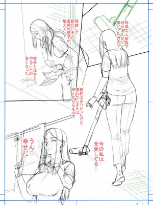 [成島ゴドー] ボクの義母姉が… [DL版]_210