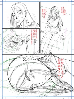 [成島ゴドー] ボクの義母姉が… [DL版]_211