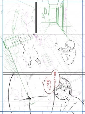 [成島ゴドー] ボクの義母姉が… [DL版]_215