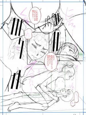 [成島ゴドー] ボクの義母姉が… [DL版]_221