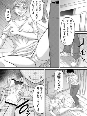 [成島ゴドー] ボクの義母姉が… [DL版]_093