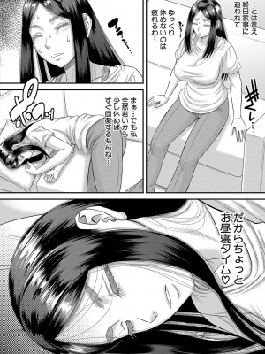 [成島ゴドー] ボクの義母姉が… [DL版]_029