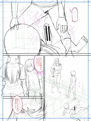 [成島ゴドー] ボクの義母姉が… [DL版]_231