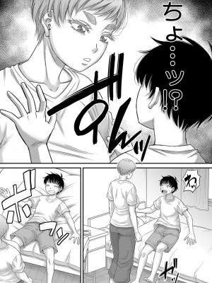 [成島ゴドー] ボクの義母姉が… [DL版]_064