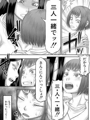 [成島ゴドー] ボクの義母姉が… [DL版]_052