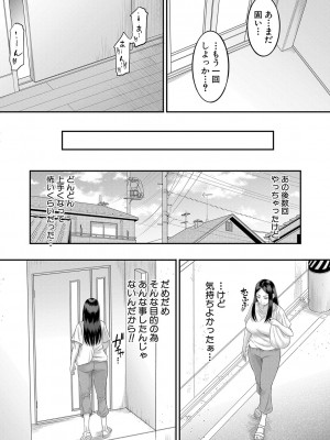 [成島ゴドー] ボクの義母姉が… [DL版]_047