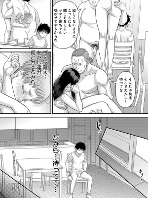 [成島ゴドー] ボクの義母姉が… [DL版]_180