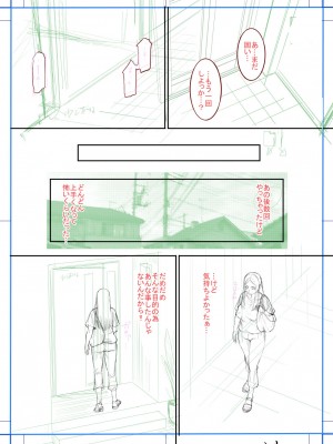 [成島ゴドー] ボクの義母姉が… [DL版]_229