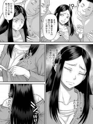 [成島ゴドー] ボクの義母姉が… [DL版]_146