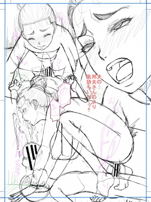 [成島ゴドー] ボクの義母姉が… [DL版]_228