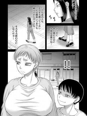 [成島ゴドー] ボクの義母姉が… [DL版]_140