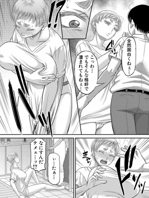 [成島ゴドー] ボクの義母姉が… [DL版]_092