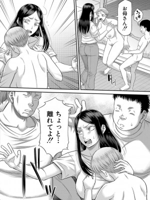 [成島ゴドー] ボクの義母姉が… [DL版]_147