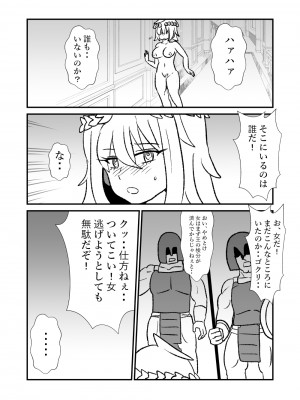 [くろいひ] 姫剣奴ケージュ (①~⑩)_078