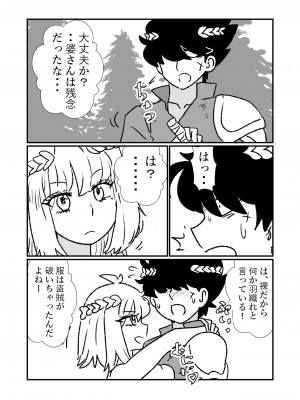 [くろいひ] 姫剣奴ケージュ (①~⑩)_117
