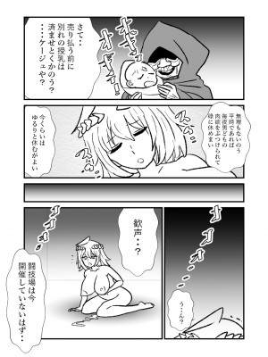 [くろいひ] 姫剣奴ケージュ (①~⑩)_077